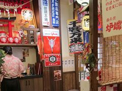 -炉胜·炉端烧·居酒屋