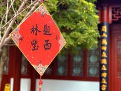 -云龙湖旅游景区