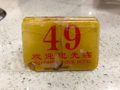 -明兴正宗潮州五彩鱼蛋粉面(中山六路店)