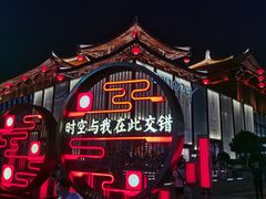 -大唐不夜城