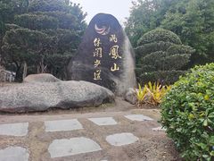 -飞凤山奥体公园