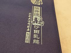 -壹厨饭店(五羊店)