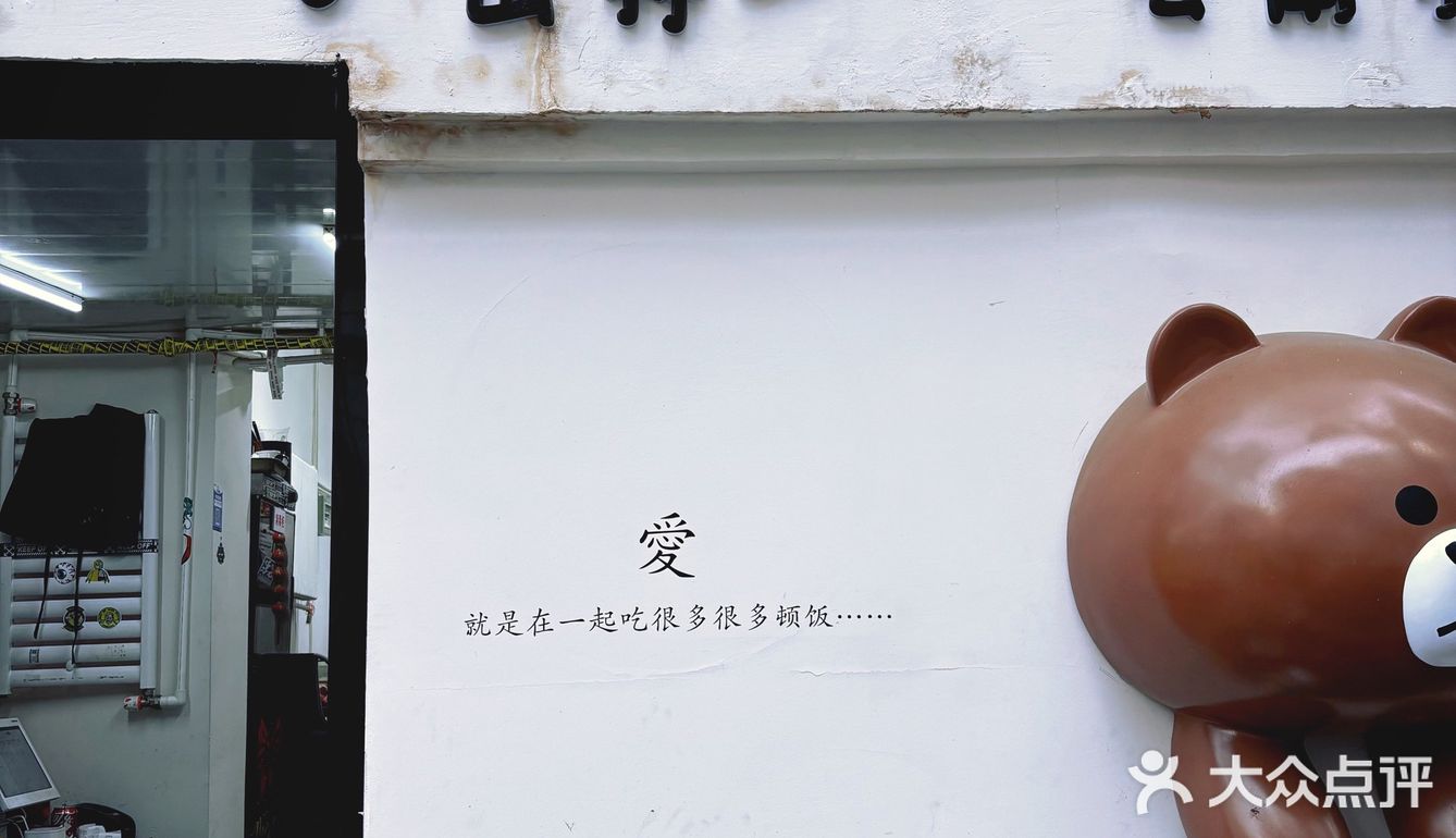 来滨江道就为了这一锅山林云南酸辣米线