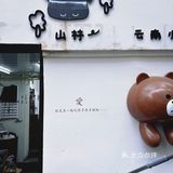 来滨江道就为了这一锅山林云南酸辣米线