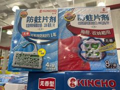 -山姆会员商店(西溪店)