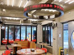-孖记茶档·热腾茶餐(江南西plus店)