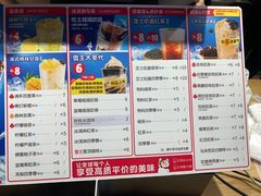 -蜜雪冰城(丁家庄店)