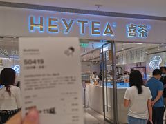-喜茶(佛山岭南站店)