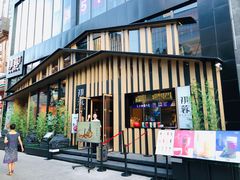 门面-初蓉丨遇见新川菜(亲贤街荣耀店)