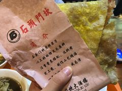 -石头门坎