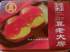 -真老大房(南京东路店)