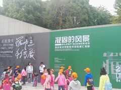 -四川美术学院美术馆