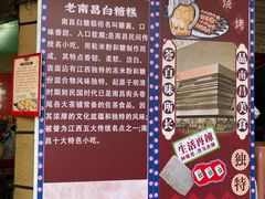 -老南昌白糖糕(大士院店)