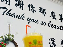 -水果立方果然鲜(升平路店)