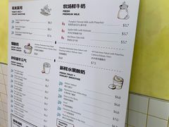 -有米酸奶