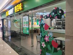 -赛百味SUBWAY(建六宜安广场店)