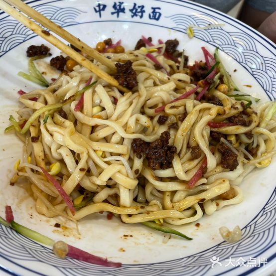 老北京炸酱面