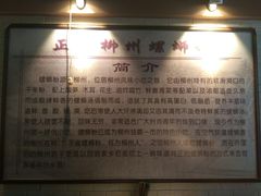 -阿生哥螺蛳粉(二七万达店)