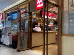 门面-西贝莜面村(近铁城市广场店)