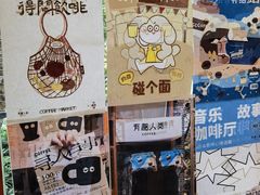 -有趣人类咖啡(永庆坊店)