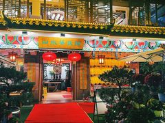 -山水茶艺馆·点心粤菜·30年老字号