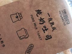 -烫面包·面包烘焙(绿地缤纷城店)