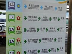 -澳门外港客运码头(轮渡站)