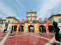 -青岛方特梦幻王国