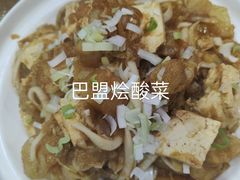 -德顺源·非遗烧麦·老菜(建和嘉园店)