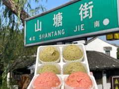 -百年同和·江南点心院(山塘街店)