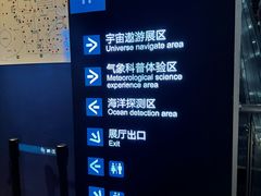 -浙江省科技馆
