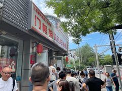 -门框胡同百年卤煮(新街口店)