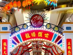 -和平菓局(王府井店)