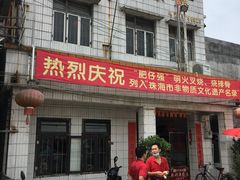 -大赤坎肥仔强烧味海鲜餐厅(大赤坎店)