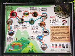 -太鲁阁公园