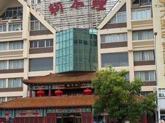 -狗不理(水上北路旗舰店)