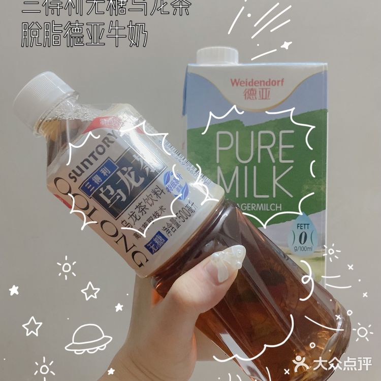 🌟🔸减脂期间🉑️无糖网红DIY奶茶🔸🌟