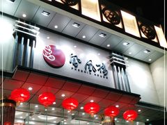 门面-凤凰楼酒家·粤宴点心(华强北店)