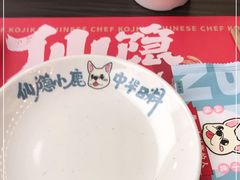 -仙隐小鹿中华料理(南宁万象城店)