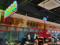 -明腾壹间茶餐厅(新都会花园广场店)