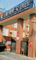 点击看大图 -爱儿美儿童摄影亲子馆(五路居店)