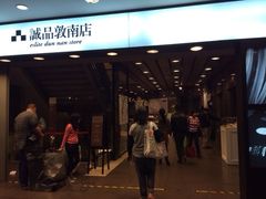 iphone_upload_pic-诚品书店(敦南店)