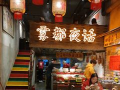 -旧街市鲜货老火锅(大光路店)