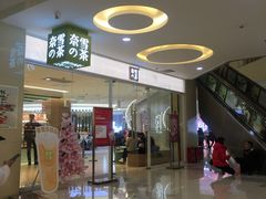 -奈雪的茶(亨特国际广场店)