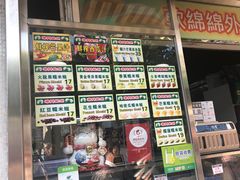 菜单-澳门长洲糯米糍(柯打苏沙街店)