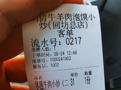 -刘信牛羊肉小炒泡馍(回民街店)