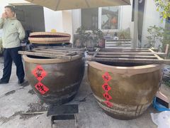 -苏州市吴中区光福窑上花果蜜饯厂