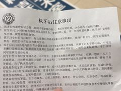 -同济大学附属口腔医院