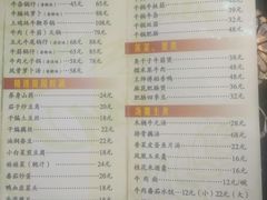 菜单-堤角王师傅牛骨头
