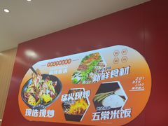 -醉人椒麻辣香锅(王府井喜悦店)
